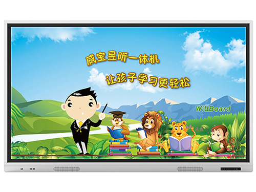 多媒體教學(xué)一體機(jī)觸控教學(xué)解決學(xué)習(xí)煩惱